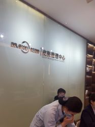 -杭州米兰柏羽医疗美容医院