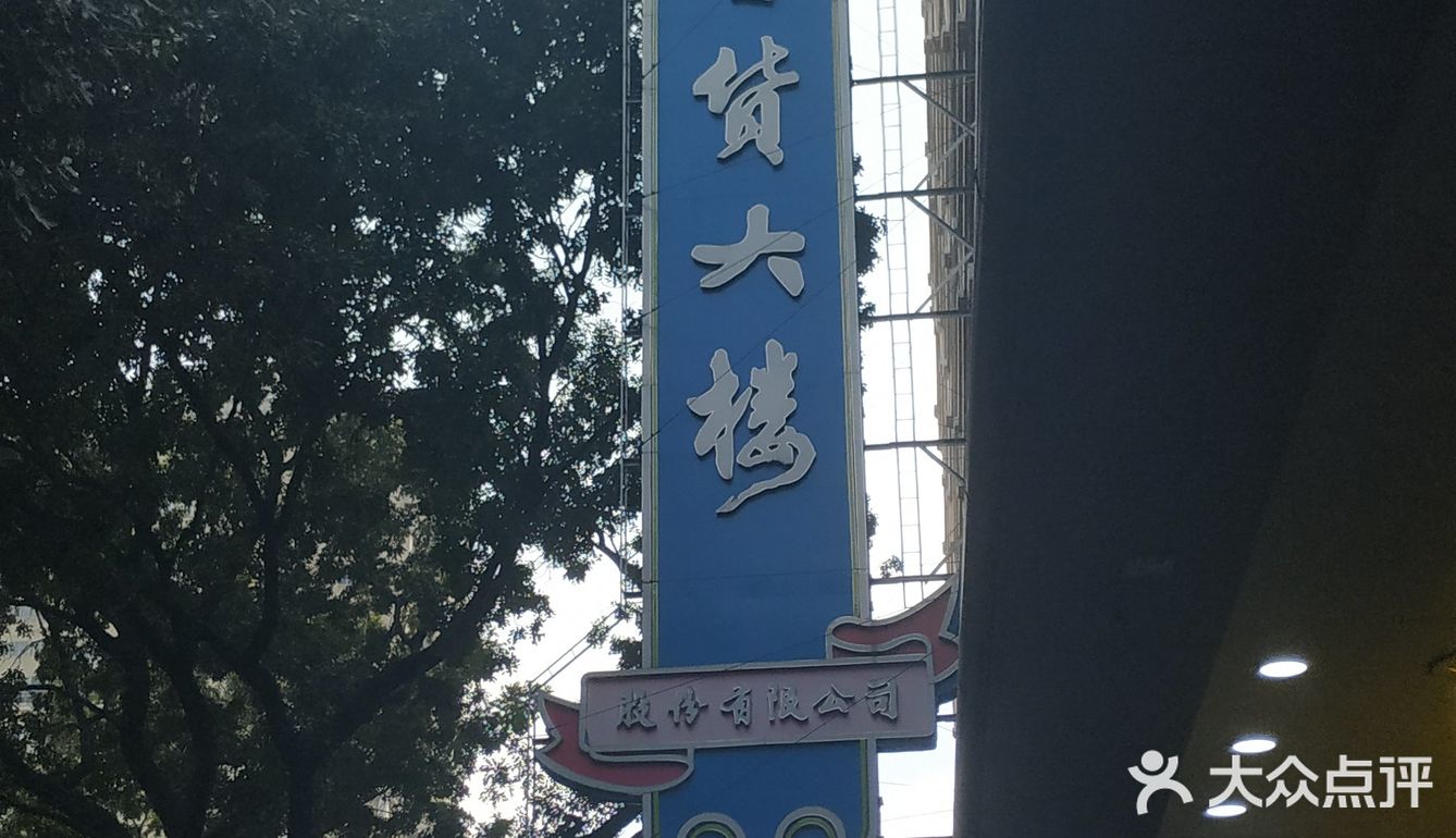 东山口的地下市政通道也是一道风景线呢