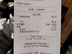 账单-星巴克臻选(深圳罗湖万象城店)