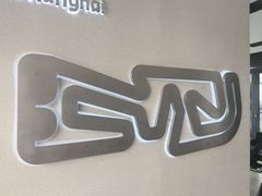 -赛卡联盟卡丁车馆(上海世博店)