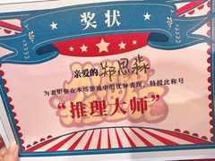 -NINES推理馆·实景侦探推理剧MIXPLAY(静安店)