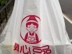 -娘心豆品(方庄店)