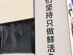 -向外鱼乐·土菜·虹鳟鱼