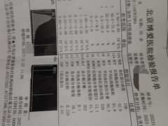 -北京博爱医院