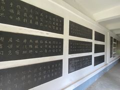-中国翰园碑林