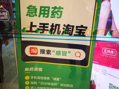 -金象大药房(北京东方新天地店)