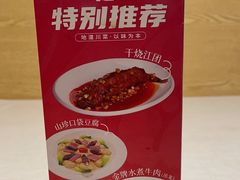 -渝信川菜(南滨店)