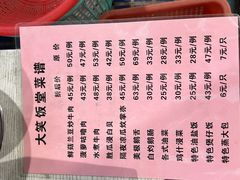 -大笑饭堂(甲子桥店)