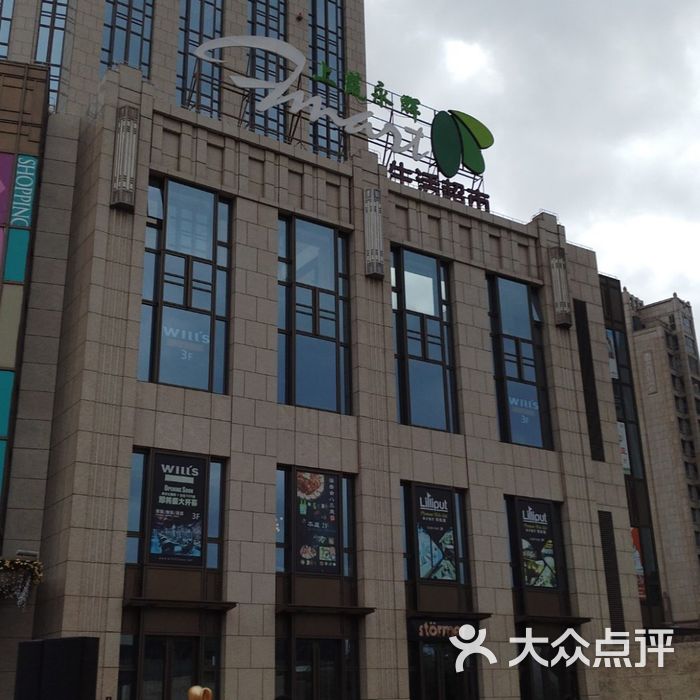 古北1699商业广场