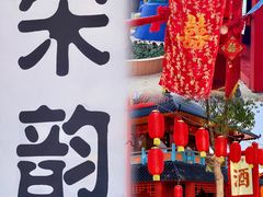 -温州乐园