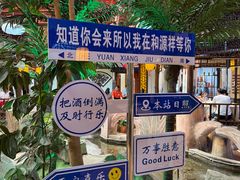 -和源祥·日照菜扛把子(万平口一店)