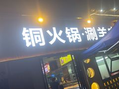 -记忆串城·东北烧烤·小龙虾·大型团建(南油店)