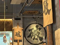 -破店肥哈·海鲜·烧烤(郑州银泰inPARK店)