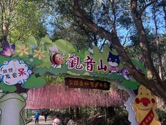 -东莞观音山旅游风景区