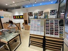 -宝岛眼镜(苏州相城龙湖店)