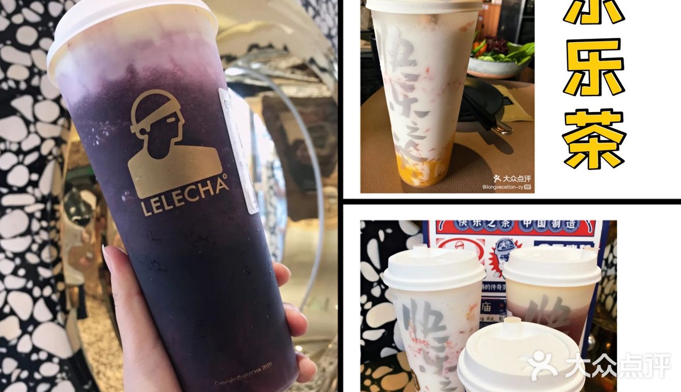 真爱奶茶合集 | 18家店铺[爱心]45种奶茶测评 超全奶茶攻略