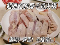 -海南椰子鸡餐厅(三亚湾红树林店)