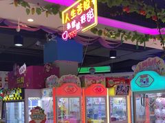 -大玩家(万达广场大连甘井子店)