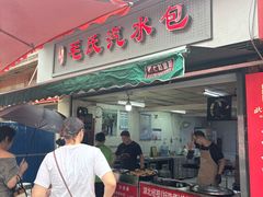 -毛氏汽水包(山海关路店)