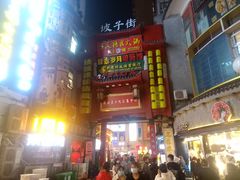 门面-黑色经典臭豆腐·长沙鲜食商店(坡子街店)