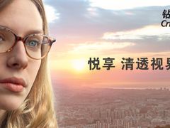 镜片-华彬眼镜专业渐进配镜(潘家园店)
