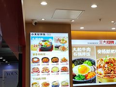 -小木屋拌饭(西安华阳城店)