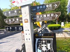 -大槐树寻根祭祖园