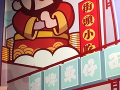 -無牌小范·香港明星美食