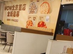 -必胜客(玉泉远洋店)