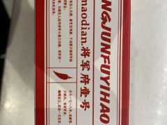 -将军府·鸡毛店(武侯祠店)