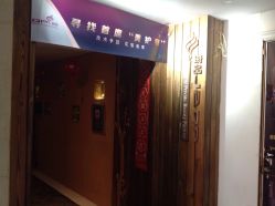 -琦品高端美容SPA私佳美场