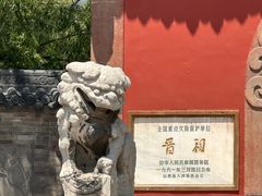 -晋祠公园