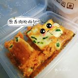 比鲍师傅还好吃的肉松小贝|官亭路网红美食飘香心语
