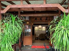 -老友王·南宁特色菜(金汇如意坊店)
