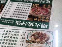 -西关明记肠粉(荔枝湾店)