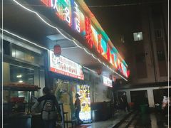 -辣不怕口味虾(凌霄路店)