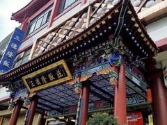 -清真·三德隆饭庄(桥梓口店)