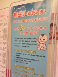 -北京俪婴妇产医院(朝阳大悦城店)