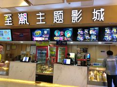售票处-至潮影城(庆春路锦和大厦店)