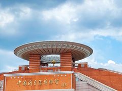 -中国闽台缘博物馆