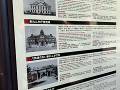 -北海道厅旧本厅舍(旧本庁舎)