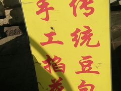 -杜称奇小吃店(西湖道店)