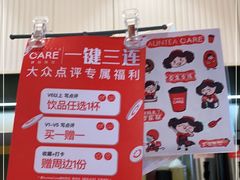 -AunteaCare姨妈热饮(琶洲店)