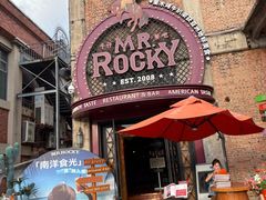 -MR.ROCKY洛奇先生·西餐&酒吧(太古仓店)