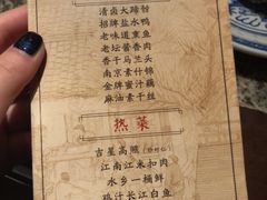 菜单-南京大牌档(苏州中心店)