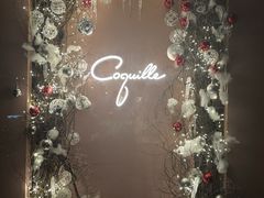 -壳里西餐厅Coquille Seafood Bistro(蒙自路店)