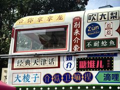 -民园广场
