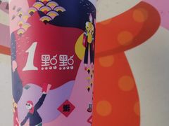 -1点点(康王中路店)