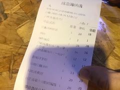 账单-丝恋丝娃娃(小河海纳店)