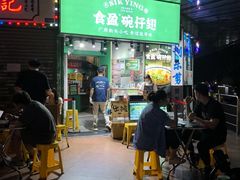 -食盈碗仔翅(星玺广场店)